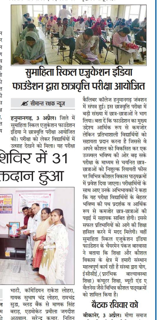 SCHOLERSHIP EXAM CONDUCT