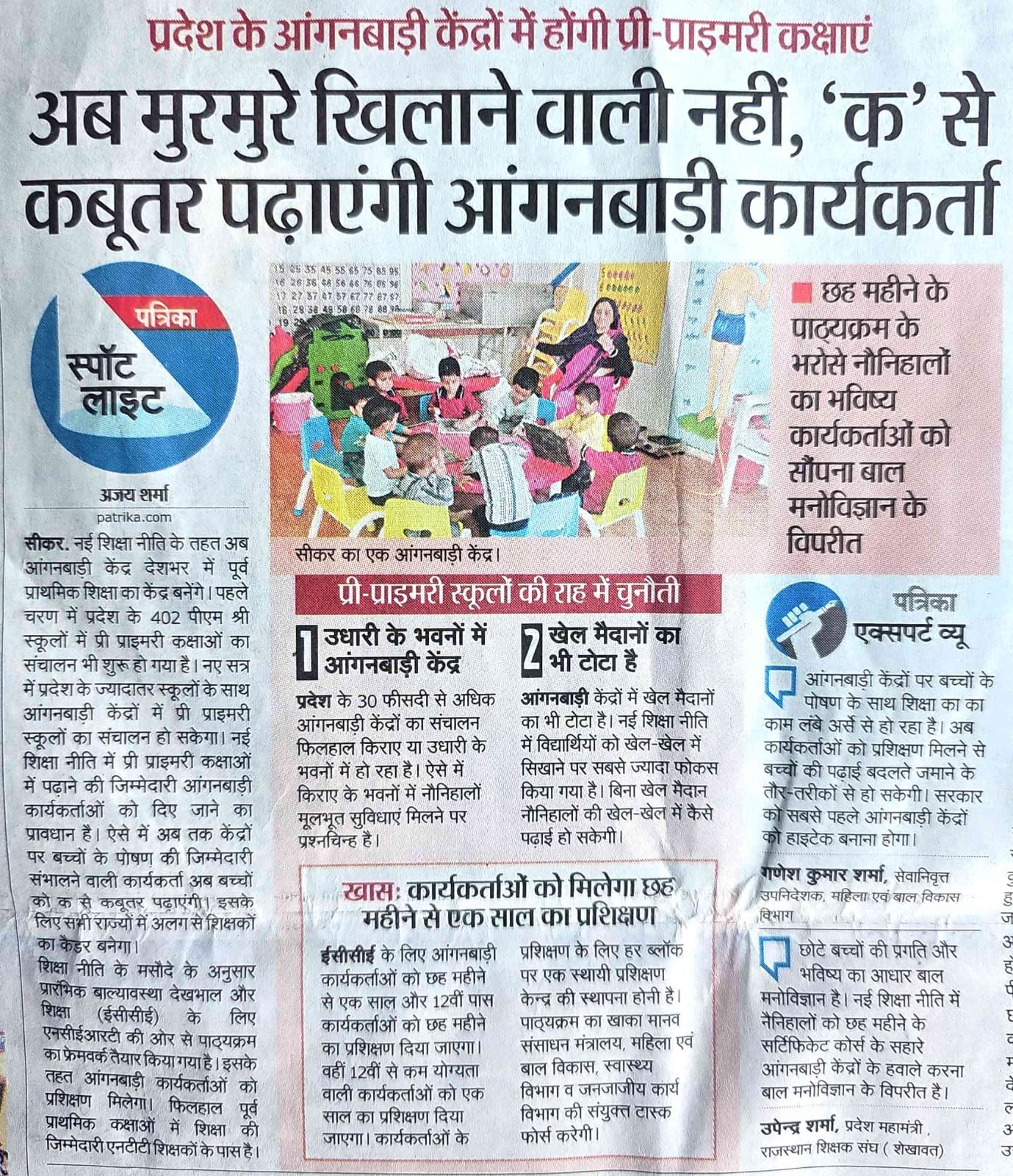 सीखें, सिखाएँ और Early Childhood Education में करियर बनाएँ